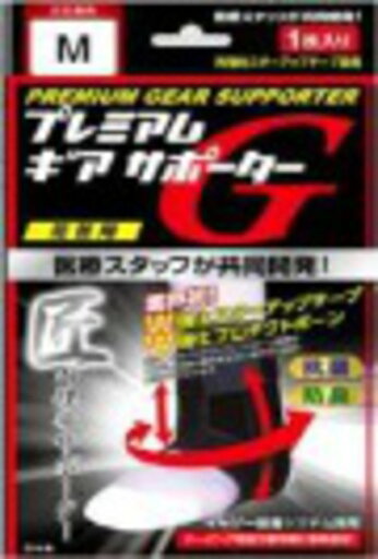 プレミアムギアサポーターG足首用 Mサイズ プレミアムギアサポーターG足首用 Mサイズ