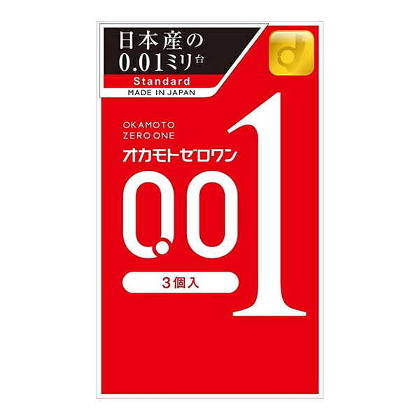 ネコポス送料200円商品/□オカモトゼロワン　　3個