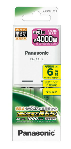 単3形充電式電池エボルタ2本付充電器セット 1セット