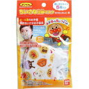 ネコポス送料200円/□ちいさな立体マスクアンパンマンみんなと星柄 5枚