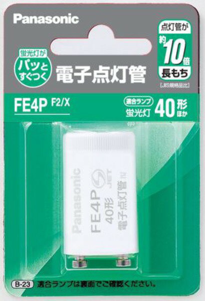 電子点灯管FE4PF2X（1個）