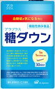 【ポイント15倍】ネコポス便送料無料□アラプラス糖ダウン　　30カプセル