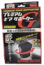 【送料無料】プレミアムギアサポーターG匠の理学サポーター ひざショートMサイズ(4)