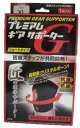【送料無料】プレミアムギアサポーターG匠の理学サポーター ひざショートXL(4)