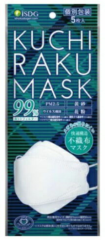 乐天商城 - ネコポス送料200円/KUCHIRAKUMASKホワイト（5枚）