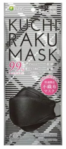 樂天商城 - KUCHIRAKUMASKブラック（5枚）