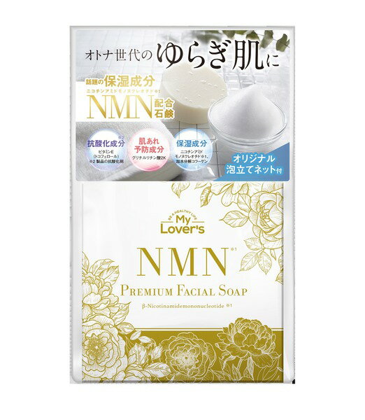 商品詳細話題の保湿成分「NMN」を配合。エイジングケアをサポートする枠練りコールドプロセス製法の洗顔石けん。販売元インフィニティー株式会社問合先インフィニティー株式会社0120-005-257原産国日本商品区分化粧品広告文責ゴダイ(株) 楽天市場店メールアドレス　e-godai_4@shop.rakuten.co.jp電話番号　 079-268-2777