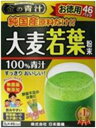 金の青汁純国産大麦若葉(4)