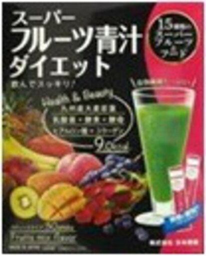 送料無料/スーパーフルーツ青汁ダイエット 30包 送料無料/スーパーフルーツ青汁ダイエット 30包