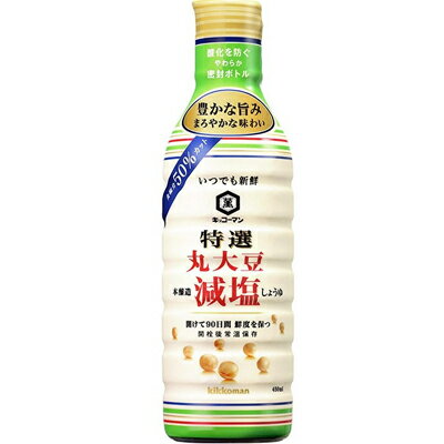 いつでも新鮮特選丸大豆減塩しょうゆ　　450ML