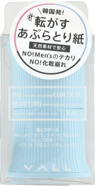 油とりボール ブルー（1個）