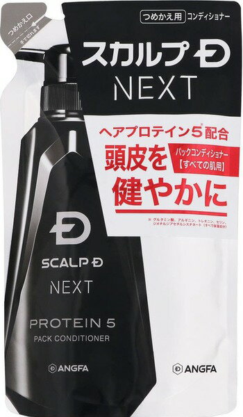 スカルプD NEXT プロテイン5 パックコンデ...の商品画像