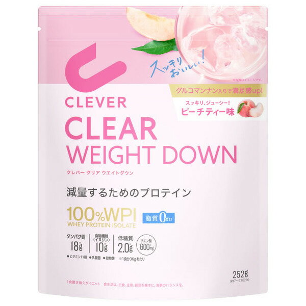 クレバー　クリアプロテイン　ダイエット　ピーチティー味