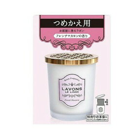 ラボン部屋用芳香剤フレンチマカロン（詰替150g）