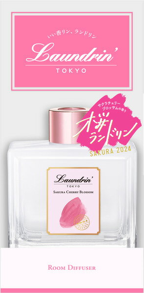 ランドリン　ディフューザー　サクラ　2024（80ml）のサムネイル