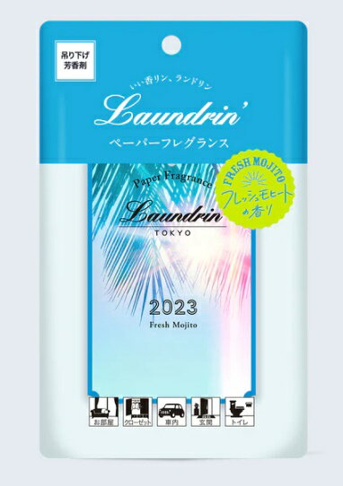 ネコポス便送料無料/ランドリンペーパーフレグランスFモヒート2023（1枚）