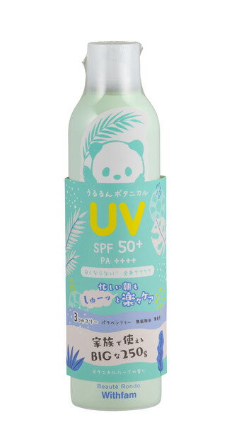 UVスプレー / SPF50+ / PA++++ / 250g / ボタニカルハーブの香り