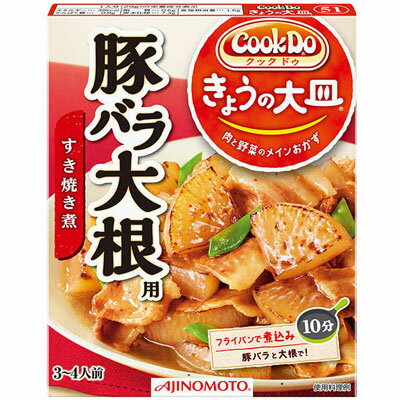 CookDoきょうの大皿豚バラ大根100g