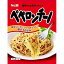 【10個セット】まぜるだけのスパゲッティソースペペロンチーノ　　44.6g