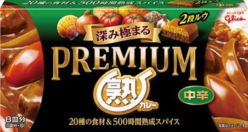 プレミアム熟カレー中辛　　160G