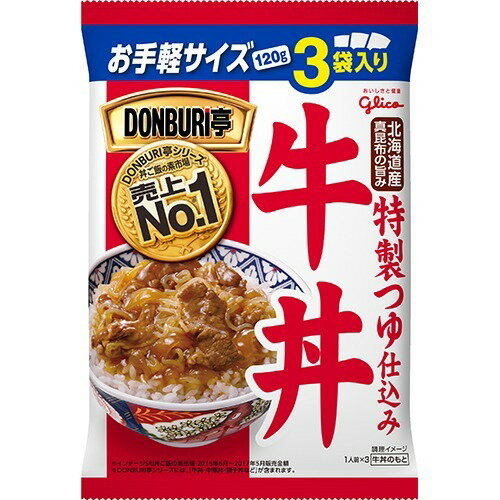 DONBURI亭　牛丼　3食パック　　120gX3