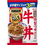 【10個セット】☆DONBURI亭　牛丼　3食パック　　120gX3