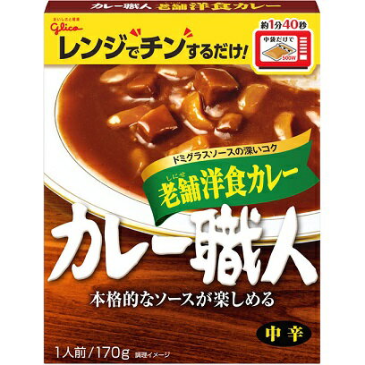 グリコカレー職人老舗洋食カレー中辛　　170g