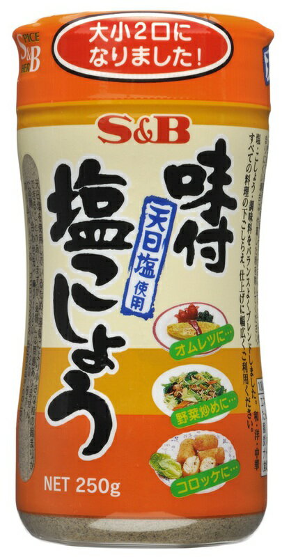 【塩こしょう】定番調味料！美味しい塩コショウのおすすめは？