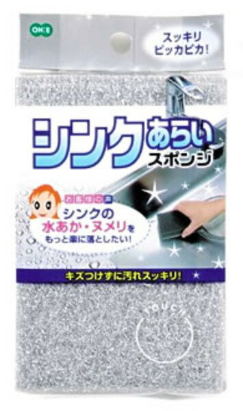シンクあらいスポンジ　　1個入