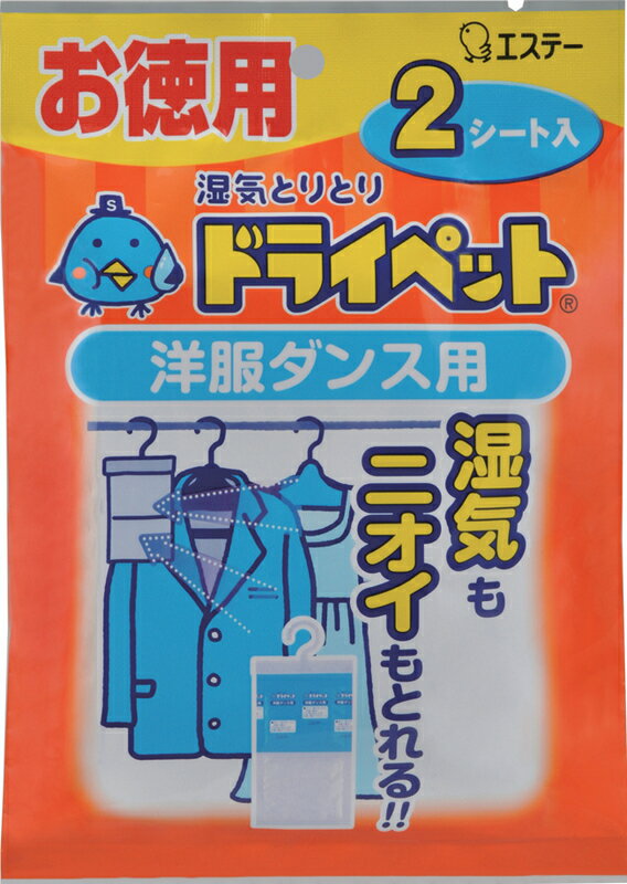 ドライペット洋服ダンス用　　50g×2