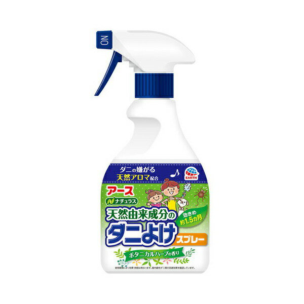 ナチュラスダニよけスプレーボタニカルハーブの香り（350mL）