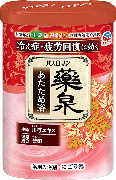 商品詳細【生薬】センキュウエキスと【温泉成分】芒硝が、温浴効果を高めて【冷え症・疲労回復】に効果的。気分あたたまる草花の香りです。乳白色のお湯（にごり）です。販売元アース製薬株式会社問合先アース製薬株式会社お客様相談窓口　0120−81−6545原産国日本商品区分医薬部外品広告文責ゴダイ(株) 楽天市場店メールアドレス　e-godai_4@shop.rakuten.co.jp電話番号　 079-268-2777