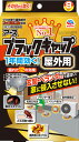 ネコポス便送料無料/ブラックキャップ屋外用(8個入)