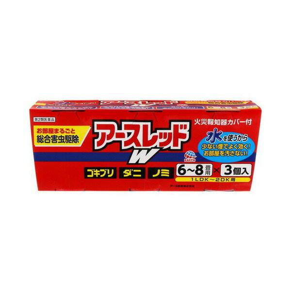 ☆【第2類医薬品】アースレッドW（10g×3個入）