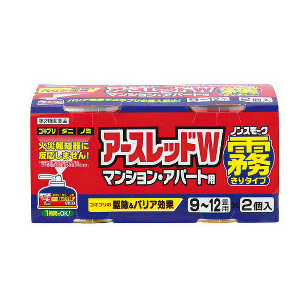 【第2類医薬品】☆□アースレッドWノンスモーク霧タイプ9‐12畳用（150ml×2個入）