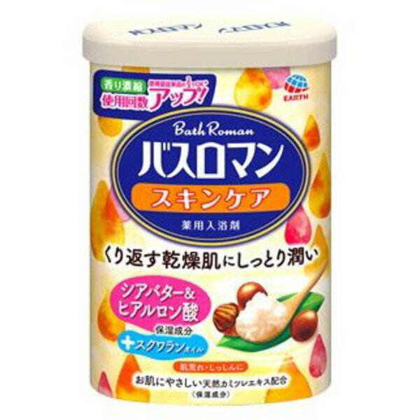 【2個セット】バスロマンスキンケアシアバター＆ヒアルロン酸600g