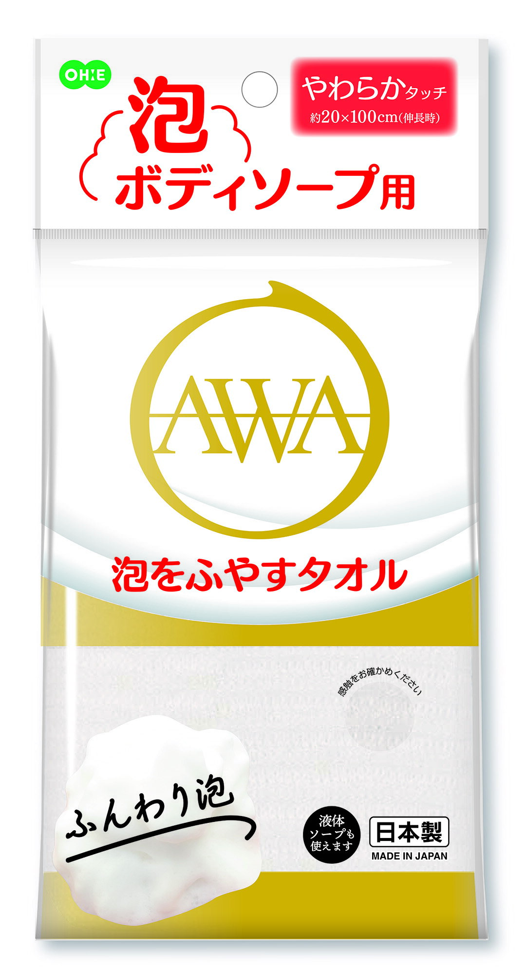 泡のボディソープタオル（1枚）