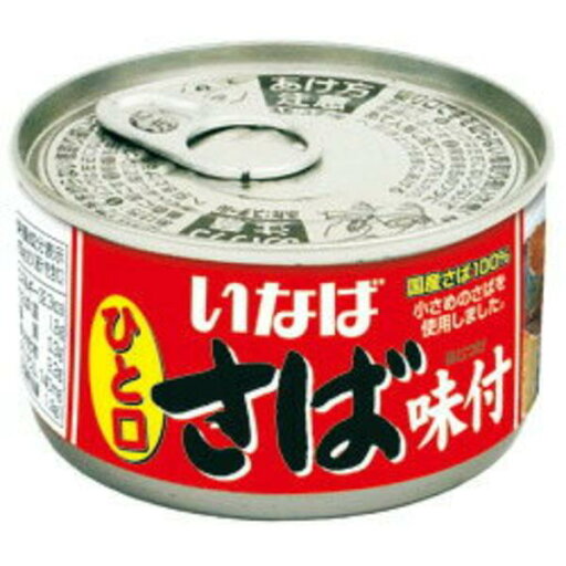 ひと口さば味付け 115G ひと口さば味付け 115G