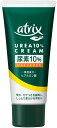 アトリックス尿素10%クリーム 60g(4)