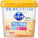 食洗機用キュキュットクエン酸効果オレンジオイル　　680g