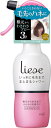 リーゼ毛先までまとまるシャワー本体 200ml