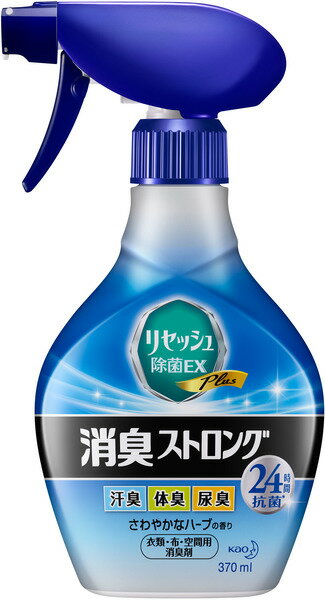 リセッシュ除菌EX消臭ストロング本