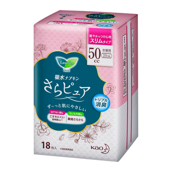 ロリエさらピュアスリムタイプ50cc　　18枚