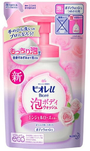 ビオレu泡で出てくるボディウォッシュローズ 詰替480ml ビオレu泡で出てくるボディウォッシュローズ 詰替480ml