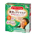 めぐりズム蒸気でホットアイマスク森林浴5P 5枚(4)