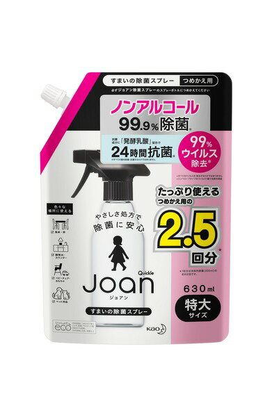 クイックルJoan除菌スプレー詰替スパウト（630ml）