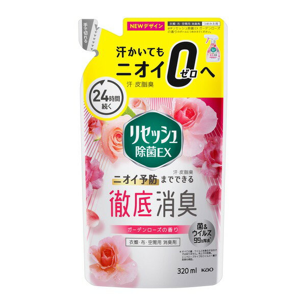 リセッシュ除菌EX　ガーデンローズの香り（詰替320ml）