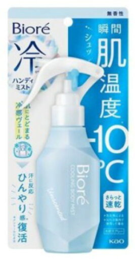 ビオレ冷ハンディミスト無香性(120ml) ビオレ冷ハンディミスト無香性(120ml)