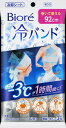 ビオレ冷バンド無香性(3個)(4)