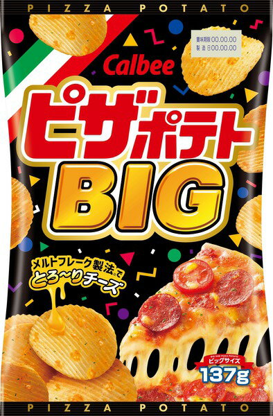 ピザポテトBIG（137g）